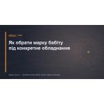 Как выбрать марку баббита под конкретное оборудование