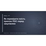 Как проверить качество припоя ПОС перед закупкой
