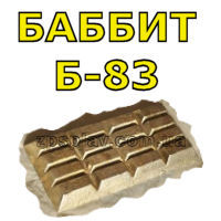 Бабіт Б83