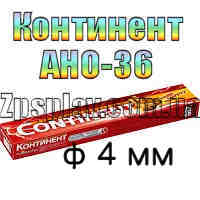Электроды Континент АНО-36 диаметр 4 мм